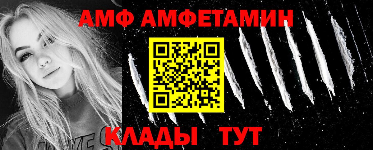 Торжок  Амфетамин  Вход с VPN  Амфетамин VHQ 
