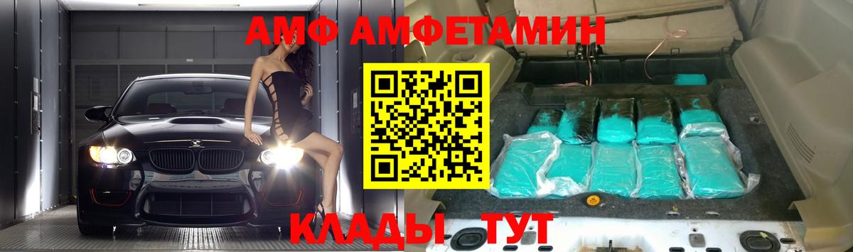 Amphetamine VHQ Торжок
