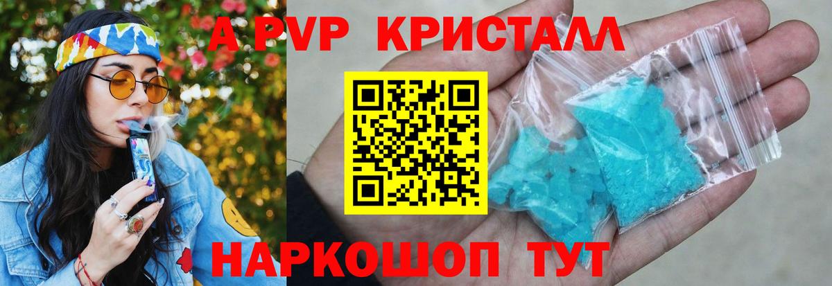 где купить   APVP Соль  Alpha-PVP  Торжок  Вход с VPN  Alpha PVP мука 