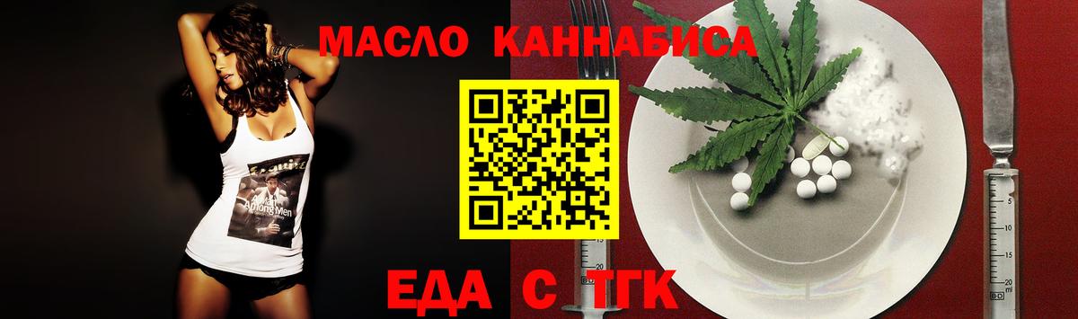 Cannafood конопля  Вход с VPN  Торжок 