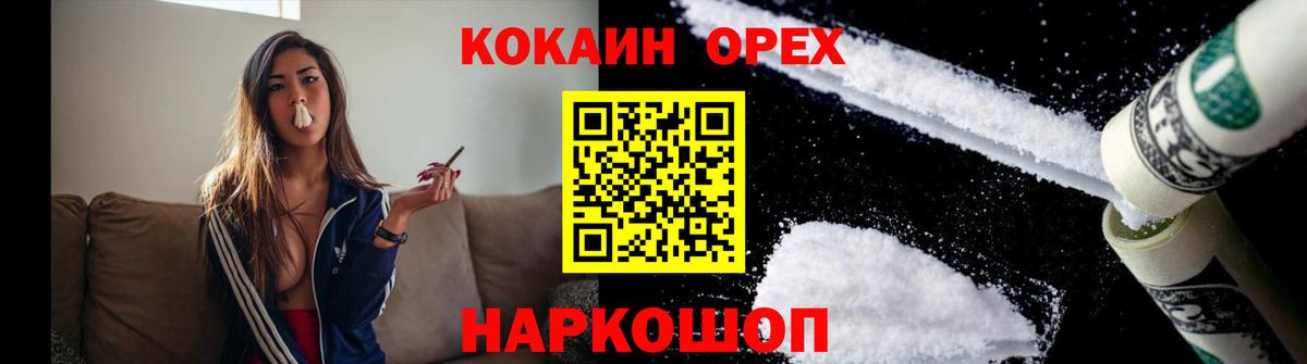 Cocaine 98% Торжок