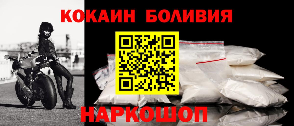 Торжок  COCAIN Columbia  Вход с VPN 