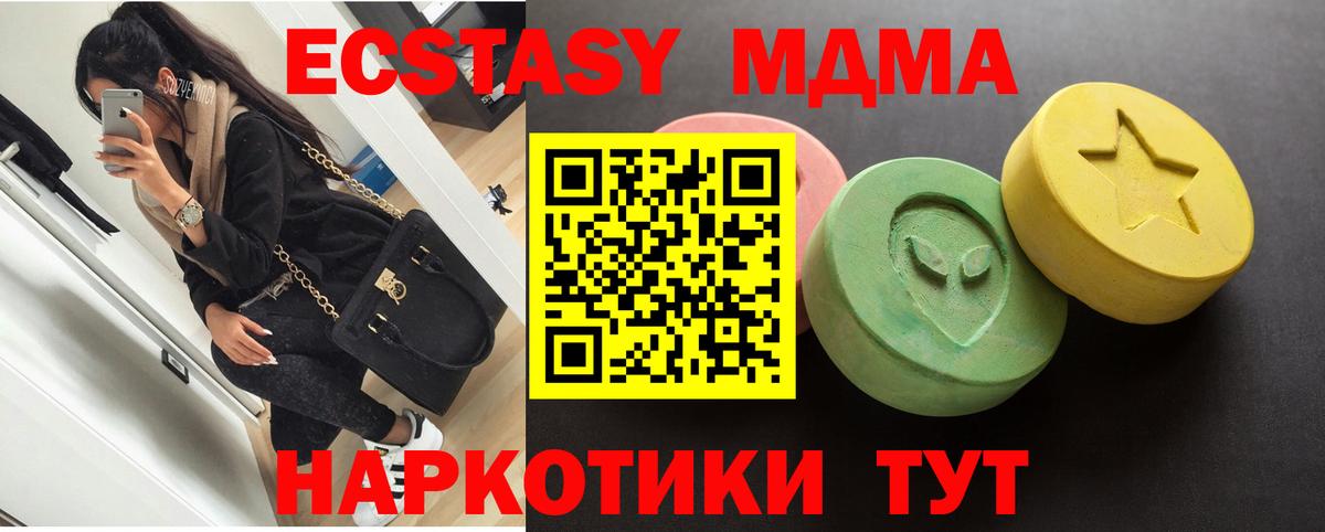 Ecstasy диски  Ecstasy MDMA  Торжок  Вход с VPN 