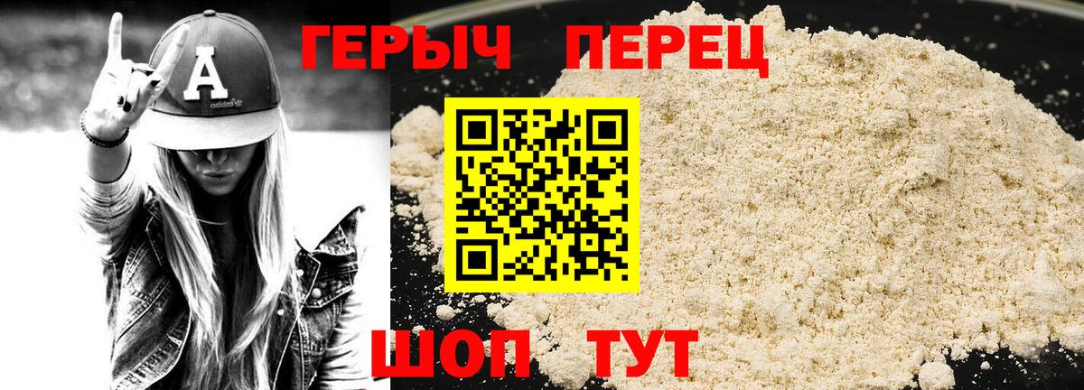 ГЕРОИН афганец Торжок