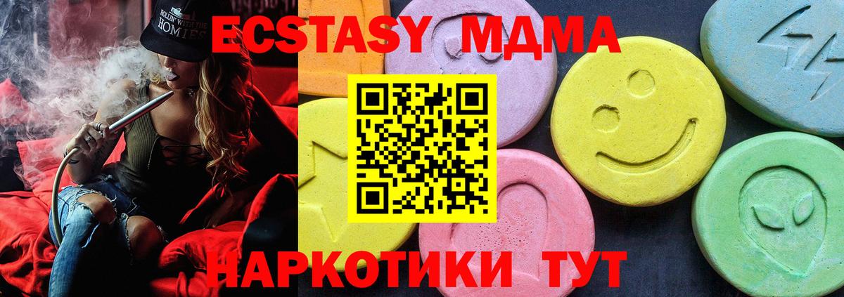 Торжок  MDMA crystal  МДМА crystal  Вход с VPN 