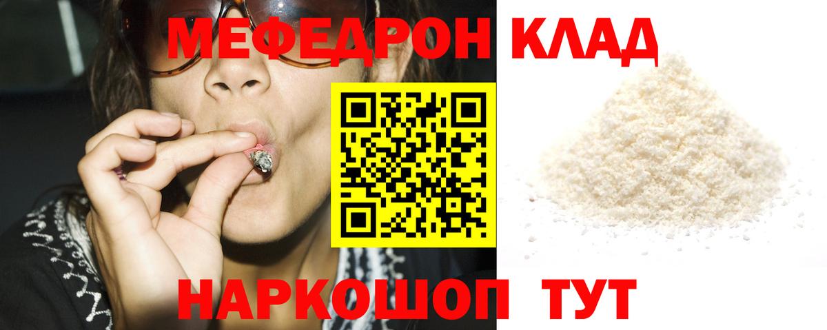 Мефедрон кристаллы  Вход с VPN  Торжок  МЕФ  Меф кристаллы 
