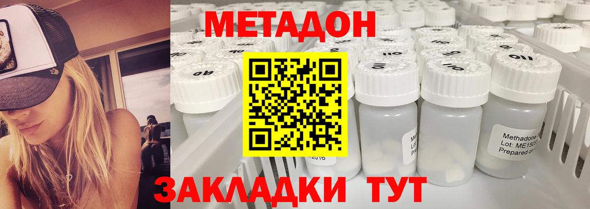 МЕТАДОН мёд  МЕТАДОН мёд  Торжок  Вход с VPN 