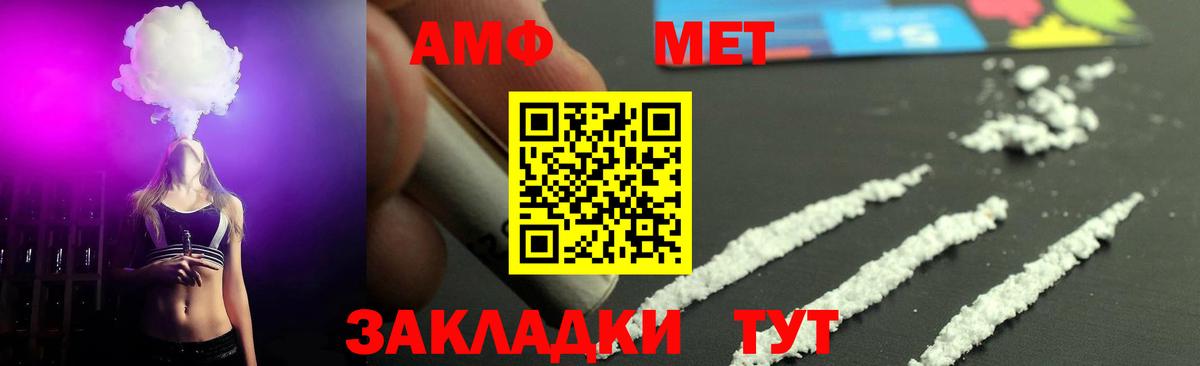 Метамфетамин мет  Метамфетамин мет  Вход с VPN  Торжок 