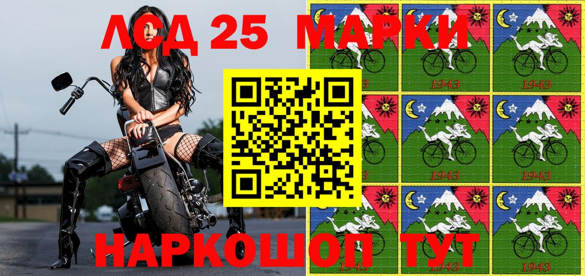 Марки 25I-NBOMe  Наркотические марки 1500мкг  Вход с VPN  Торжок 