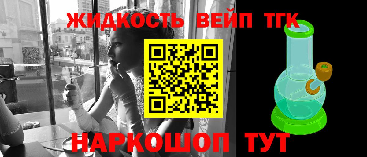 Торжок  Дистиллят ТГК гашишное масло  ТГК Wax  Вход с VPN 