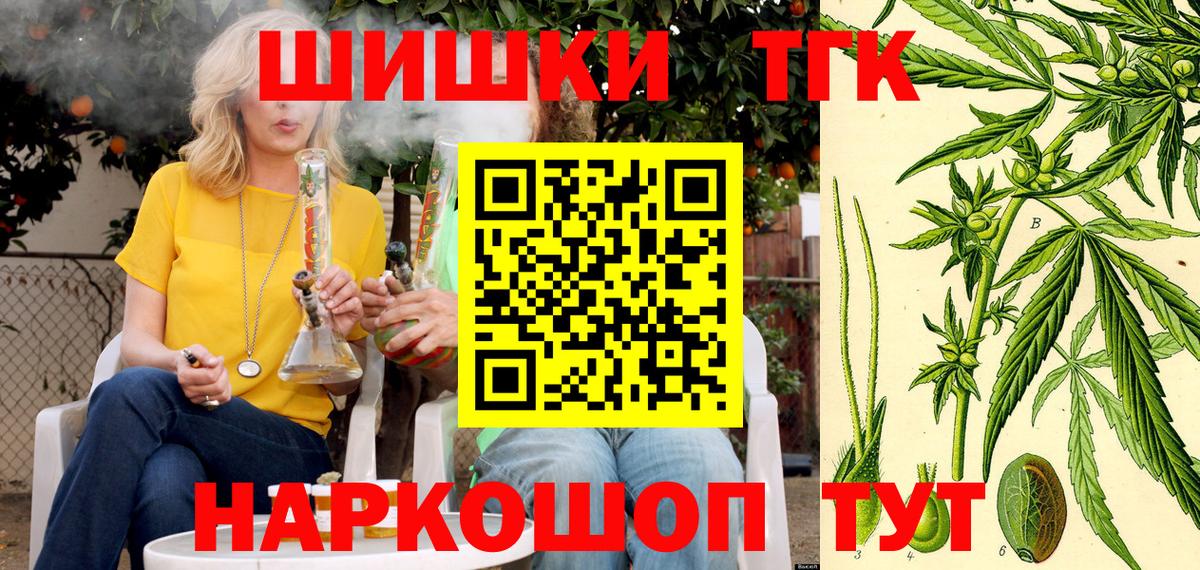 Бошки Шишки семена Торжок